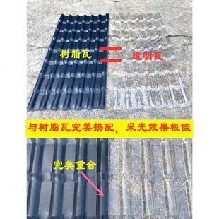 pc屋顶亮瓦全棚透明阳光板玻璃钢阳台瓦 配件透明光树脂瓦采瓦片