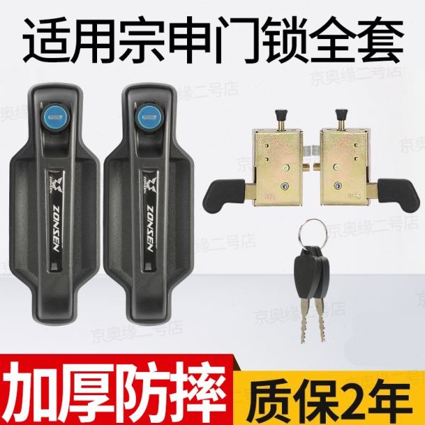卡金皮卡宗申门锁三轮电动三轮车彭适用骏内门把手锁机车锁芯套