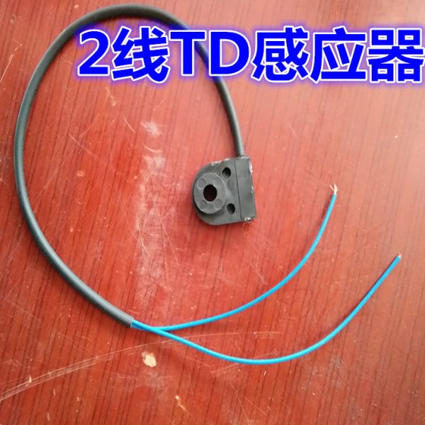 2打包机天线牌配件热感应器半自动D感应器带熔华全自动切T