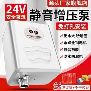 增压泵花洒加压全自动自来水增压器太阳能热水器24V泵静音家用