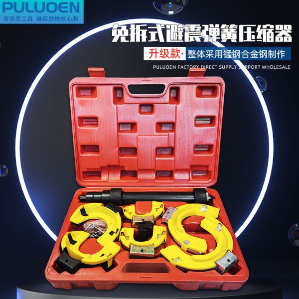 全汽车通用减震器调节器压缩式免拆车维修工具拆卸避震器系弹簧