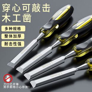 木木凿钊平铲刀半圆巧木工凿子钢平匠凿扁铲德国进口子凿木工刀凿