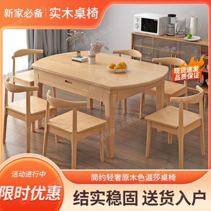 方伸缩折叠长条圆饭桌圆桌实木餐桌椅现代简约餐桌家用小户型两用