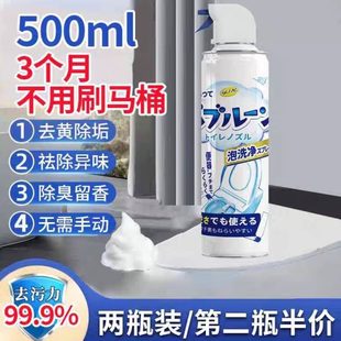 清洁 马桶用净山泡就 同款 不味除菌 一马桶刷净干姆慕斯马桶