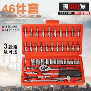 快速棘轮组套筒组合扳手套 汽修维修飞大小家用五金工具箱汽保套装