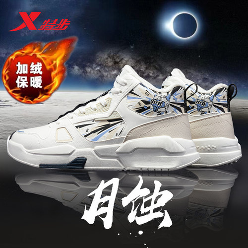 特步官网新款加绒板鞋旗舰店轻便