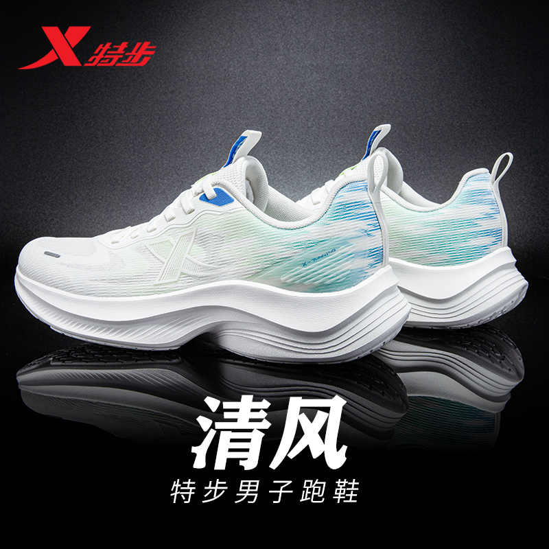 特步男鞋官方旗舰店运动鞋跑步鞋