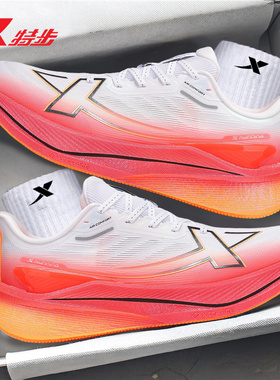 特步官方正品两千公里3跑鞋男专业体侧竞速减震跑步鞋2000KM三代