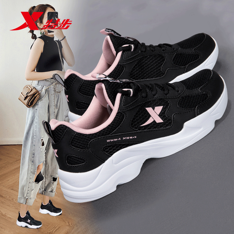 特步官方旗舰正品跑步鞋女冬季2025新款网面轻便老爹鞋女士运动鞋,运动鞋new,跑步鞋,淘宝优惠券,粉丝福利购,淘宝优惠卷