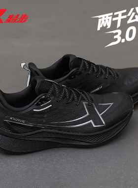 特步官方正品两千公里3跑鞋男专业体侧竞速减震跑步鞋2000KM三代