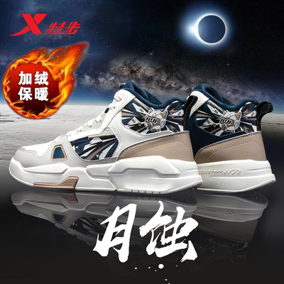 特步官网新款加绒板鞋旗舰店轻便