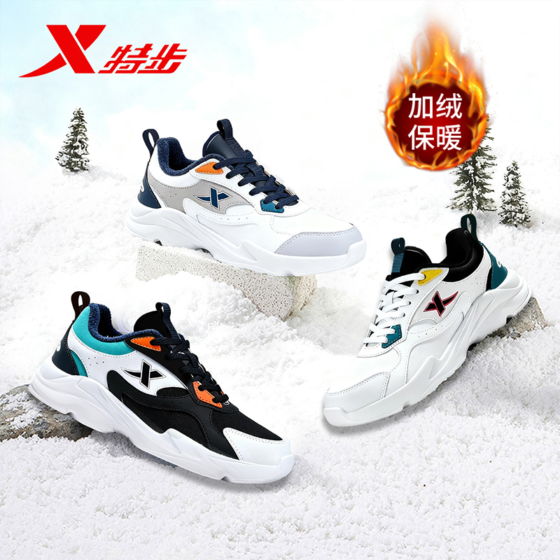 特步男鞋官方旗舰店运动鞋跑步鞋