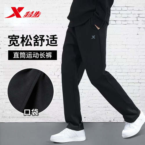 特步运动裤男品牌正品旗舰店