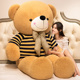 可爱大熊公仔绒玩具睡觉抱枕超软泰迪熊猫玩偶娃娃抱抱熊大号超大