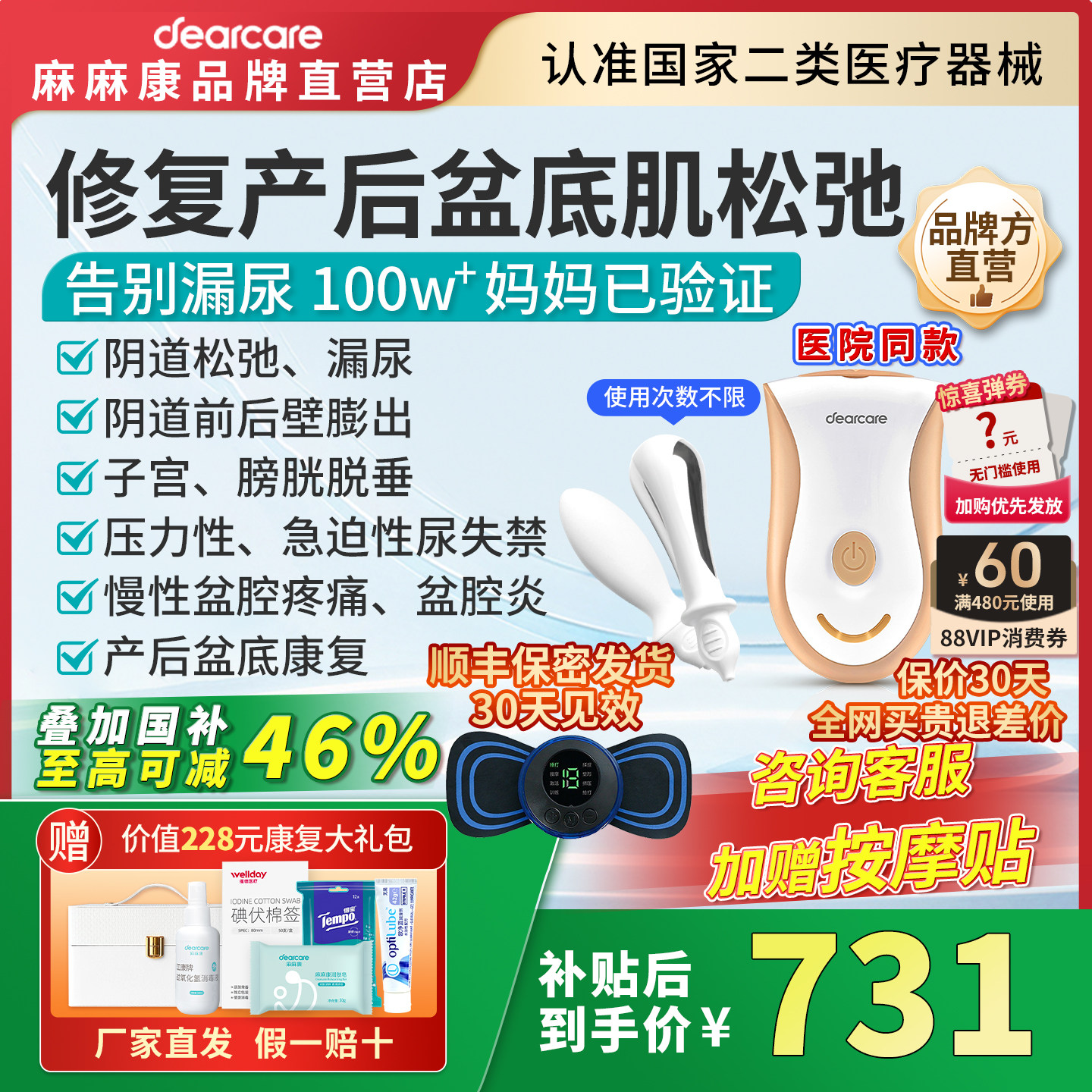 麻麻康盆底肌修复仪产后松弛家用凯格尔训练神器紧致收缩阴道哑铃