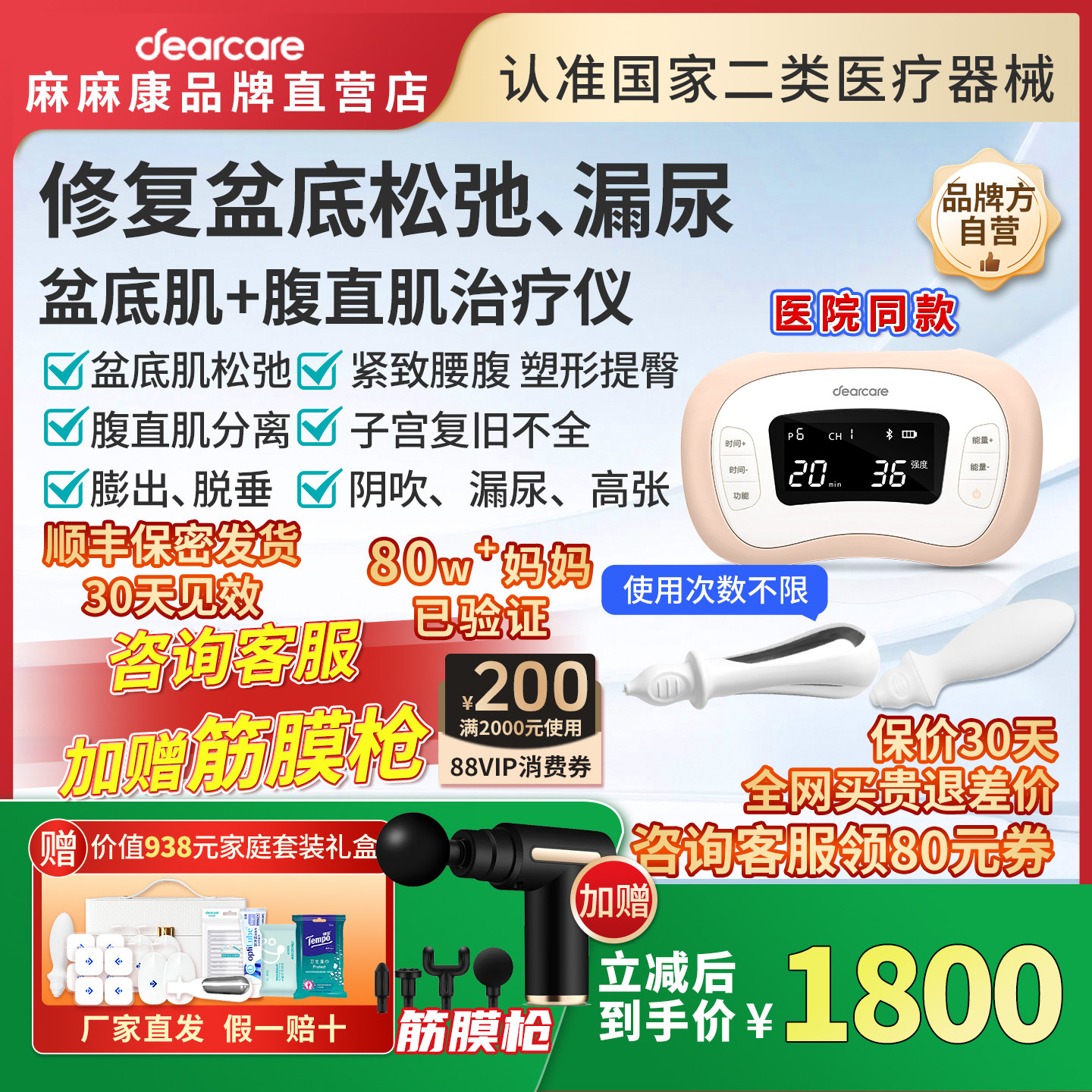 麻麻康盆底肌修复仪产后家用腹直肌分离漏尿训练神器收缩阴道哑铃