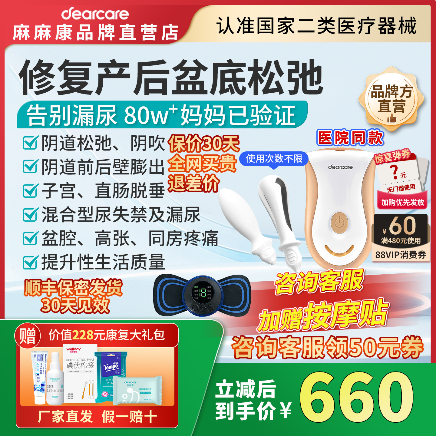 麻麻康盆底肌修复仪产后松弛家用凯格尔训练神器紧致收缩阴道哑铃