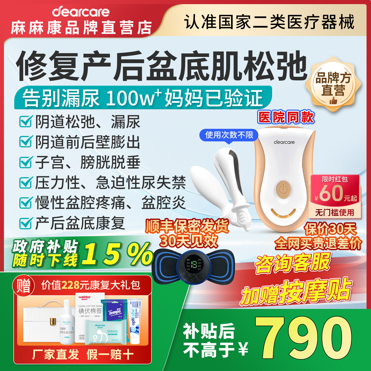 麻麻康盆底肌修复仪产后松弛家用紧凯格尔训练神器致收缩阴道哑铃
