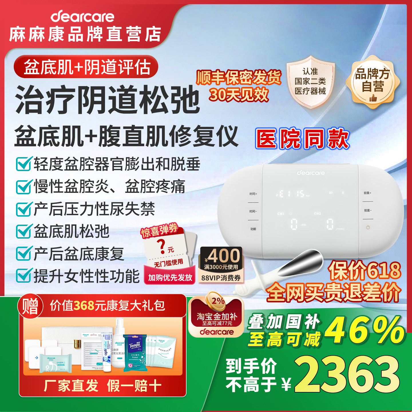 麻麻康盆底肌修复仪产后家用腹直肌训练器私处紧收缩致阴道哑铃