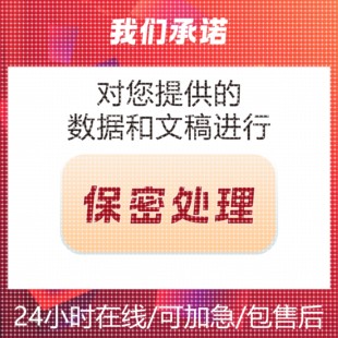爬虫数据抓取python代编程接单小程序app爬取数据分析可视化开发