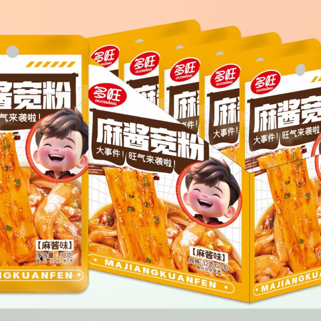 流汁麻酱大宽粉即食零食香辣味湖南特产速食面皮面条独立包装爆款