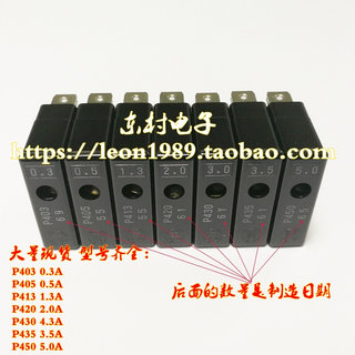 大东保险丝 P413H/420H/P430H/450H/475H/ P4100H 10A 250V*