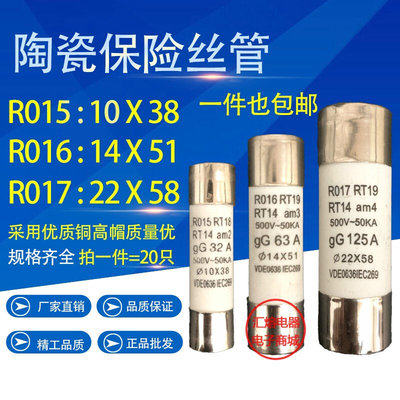 RO17陶瓷保险丝管 R017熔断器22X58 RT18 32A 40A 50A 63A 22*58