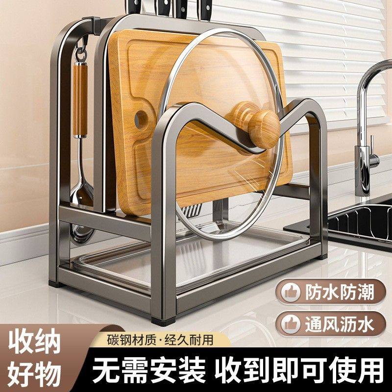 厨房台面刀架多用途枪灰色碳钢砧板架通风沥水锅盖置物一体收纳架