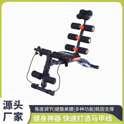 六合一多功能收腹机挺腰仰卧起坐健腹器家用健身器材