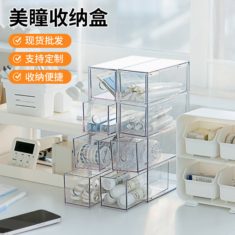 新款美瞳收纳盒抽屉式防尘透明桌
