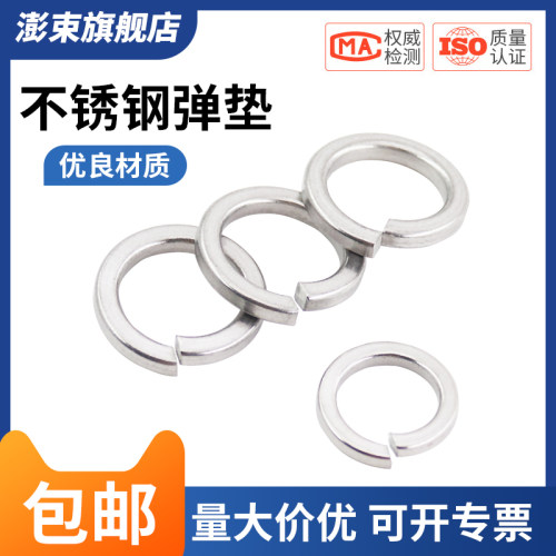 304/316/201不锈钢弹垫\重型弹簧垫圈弹垫片轻型加厚华司介子