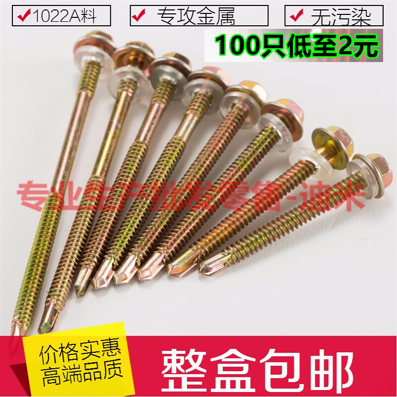 外六角钻尾自攻螺丝钉法兰镀