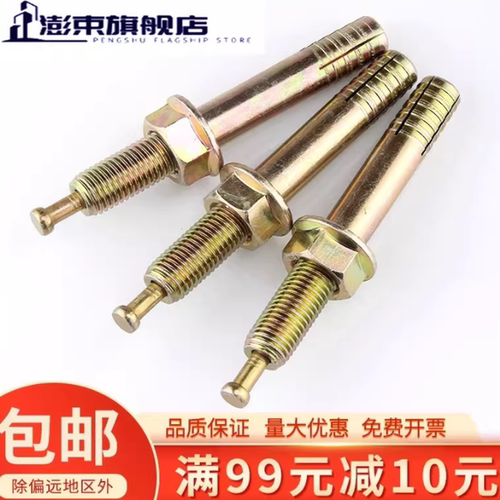 M68-24击芯膨胀螺丝一钉得