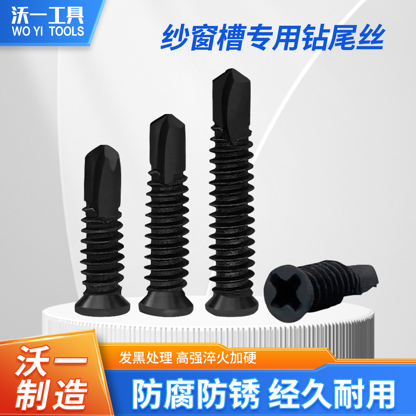 沃一门窗纱网隐藏安装纱网专用螺丝钉隐形纱窗钉燕尾螺丝钉送批头