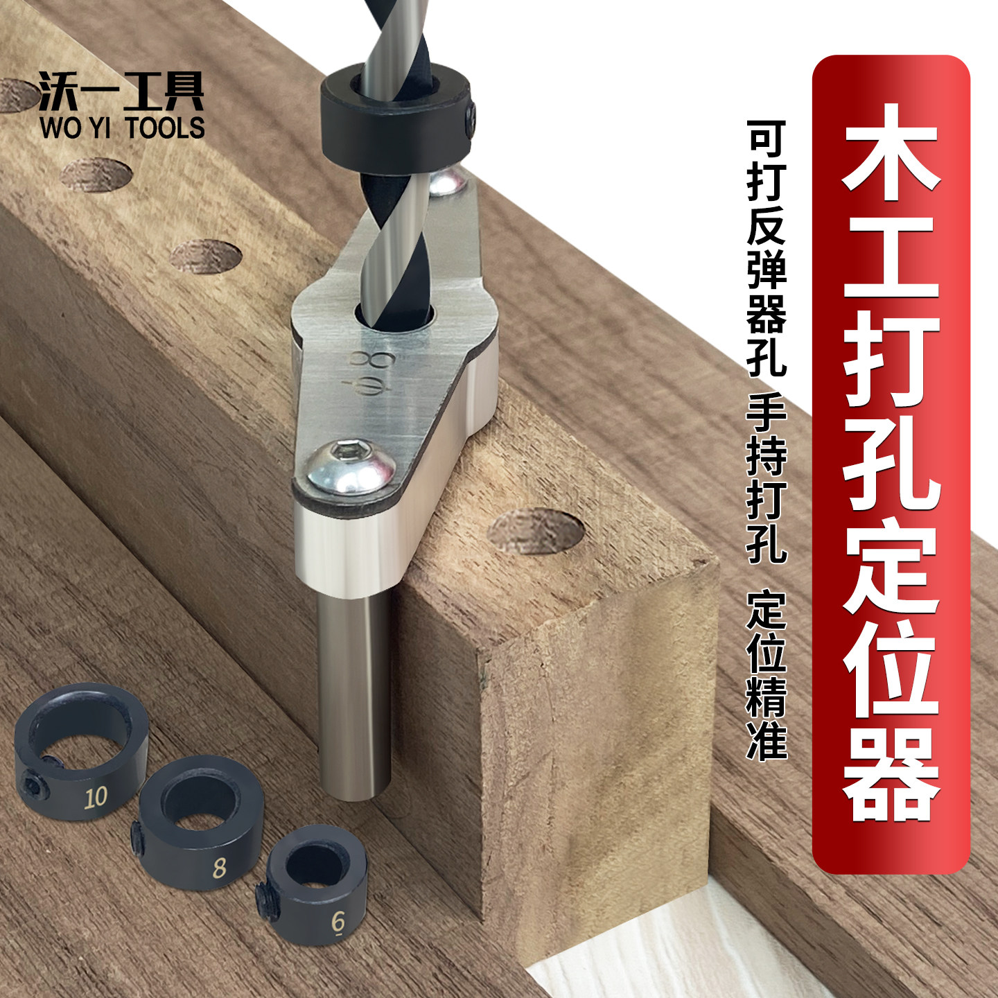 沃一多功能木工中心打孔定位器木榫拼板打孔定位神器三合一开孔器,基础建材,打孔定位器,淘宝优惠券,粉丝福利购,淘宝优惠卷