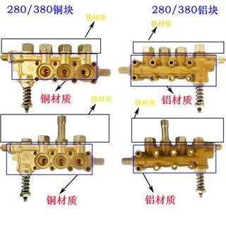 黑猫280型380型高压清洗机洗车机铜块泵头家用刷车器总成通用配件