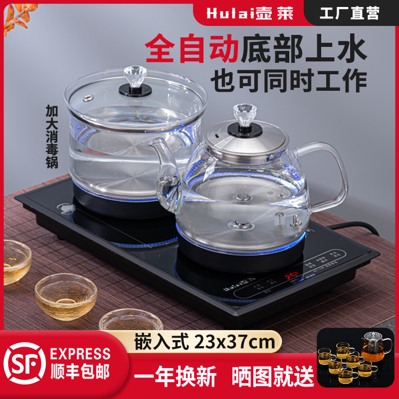 全自动上水电热烧水壶茶台一体电磁炉泡茶具套装专用嵌入式茶桌煮