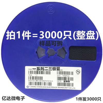 3000只全新 BZT52C6V2S 稳压二极管6.2V 0805封装SOD-323 MM3Z6V2