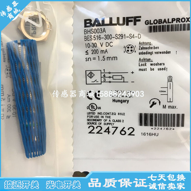 全新巴鲁夫接近开关传感器BES 516-300-S299-S4-D BHS004A感应器