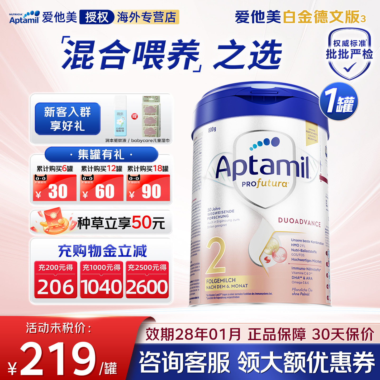 批批严检德国爱他美2段白金版婴儿奶粉HMO配方牛奶粉1+段二段3段
