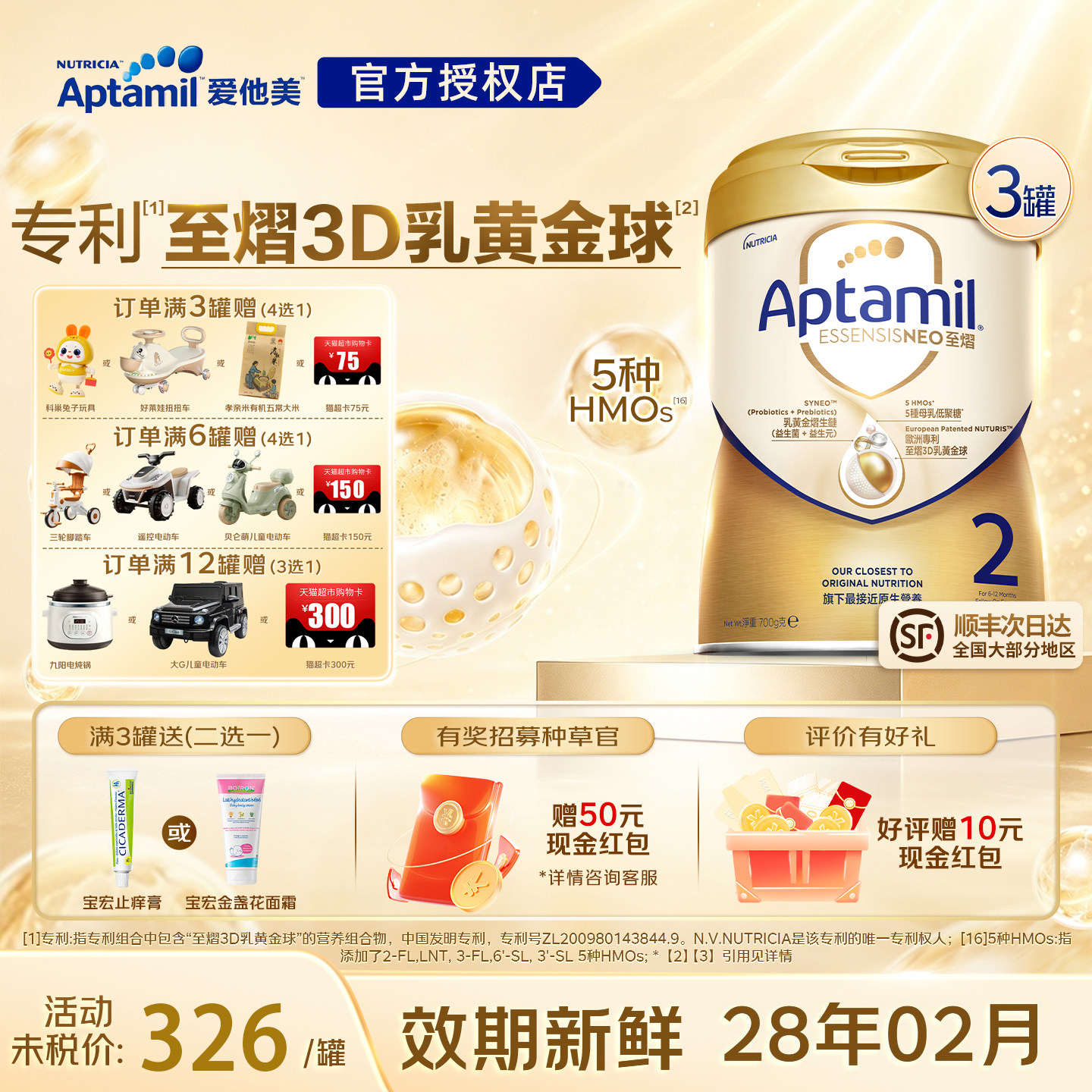 爱他美至熠奶粉2港版婴幼儿配方奶粉至熠二阶段旗舰正品700g3罐装