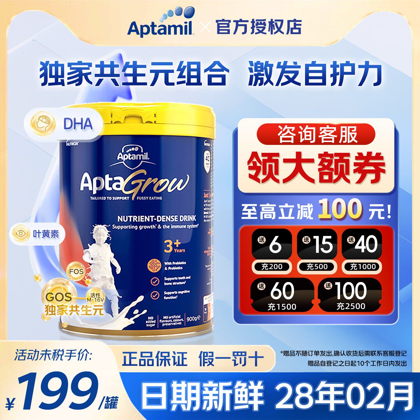 旗舰正品爱他美儿童成长奶粉3+
