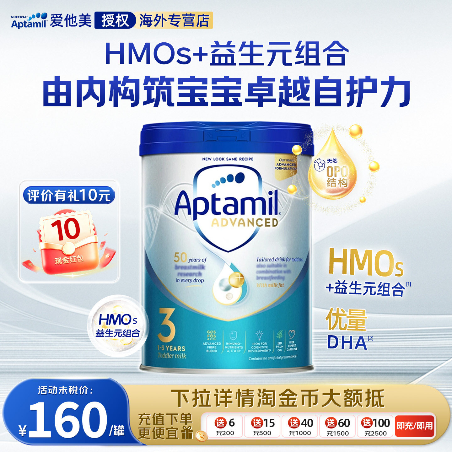 英国爱他美白金版3段800g进口