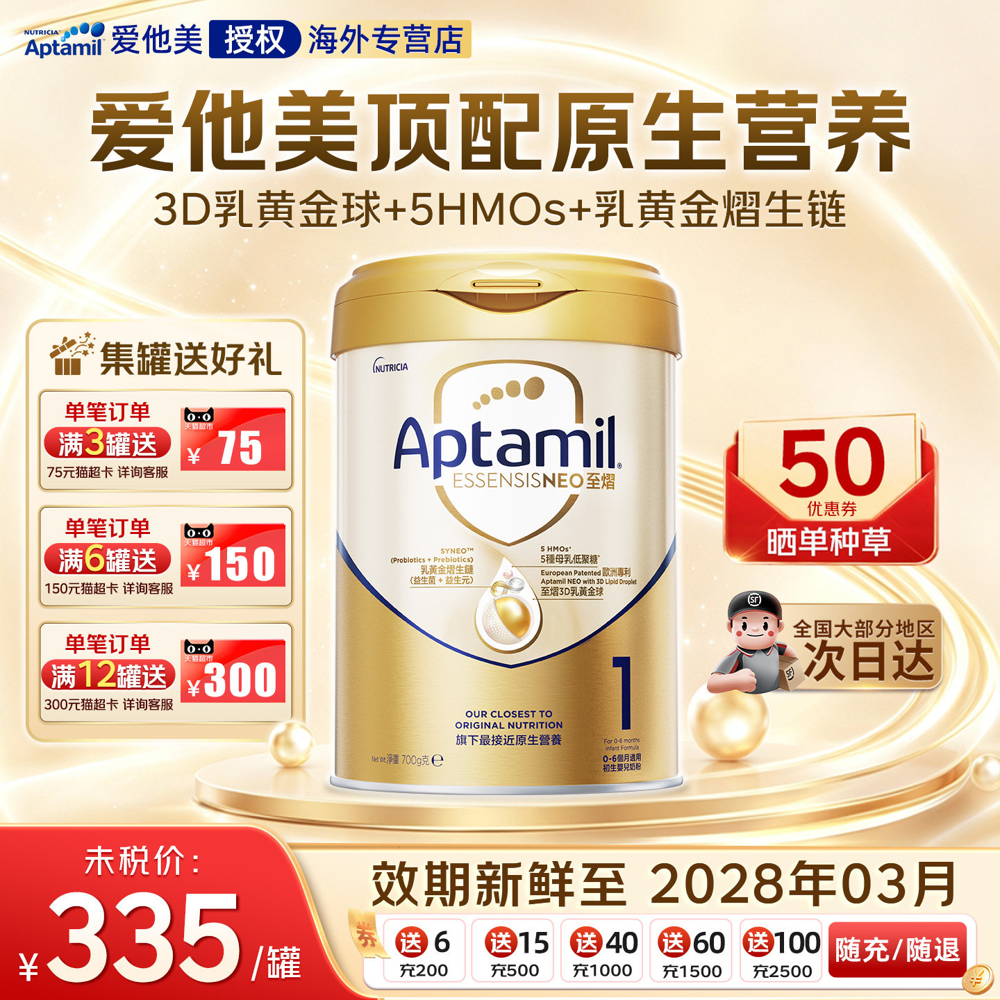 爱他美至熠奶粉1段港版婴幼儿配方奶粉一阶段700g官方旗舰正品