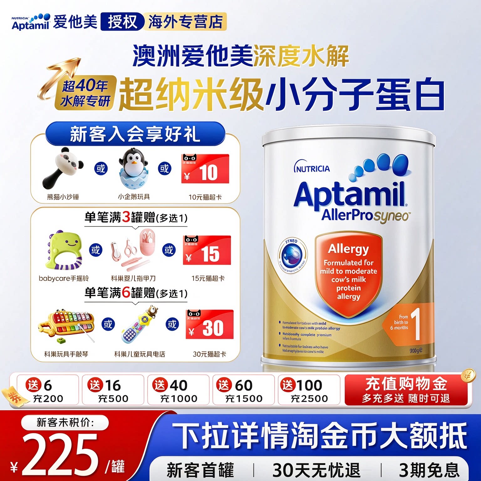 满3罐返15,满6罐返30