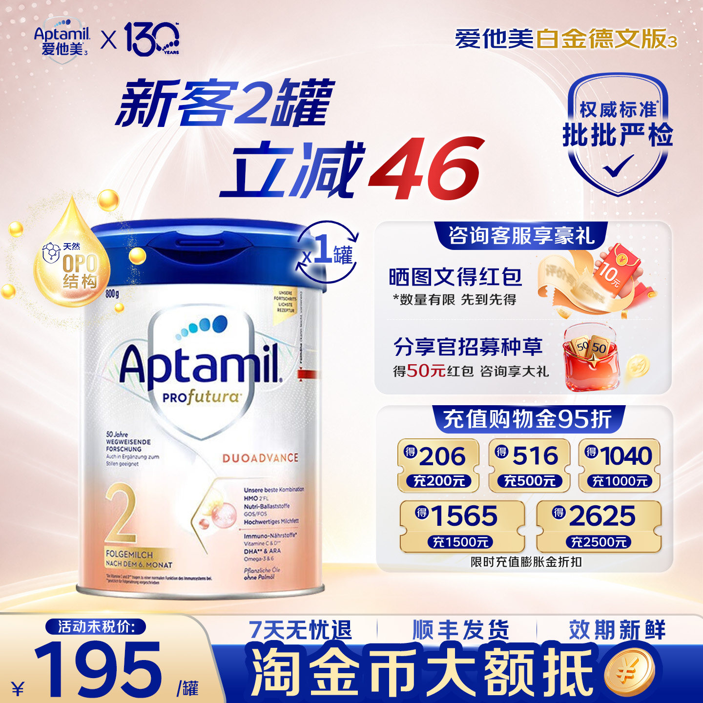 历史低价德国爱他美2段白金版婴儿奶粉HMO配方牛奶粉1+段二段3段