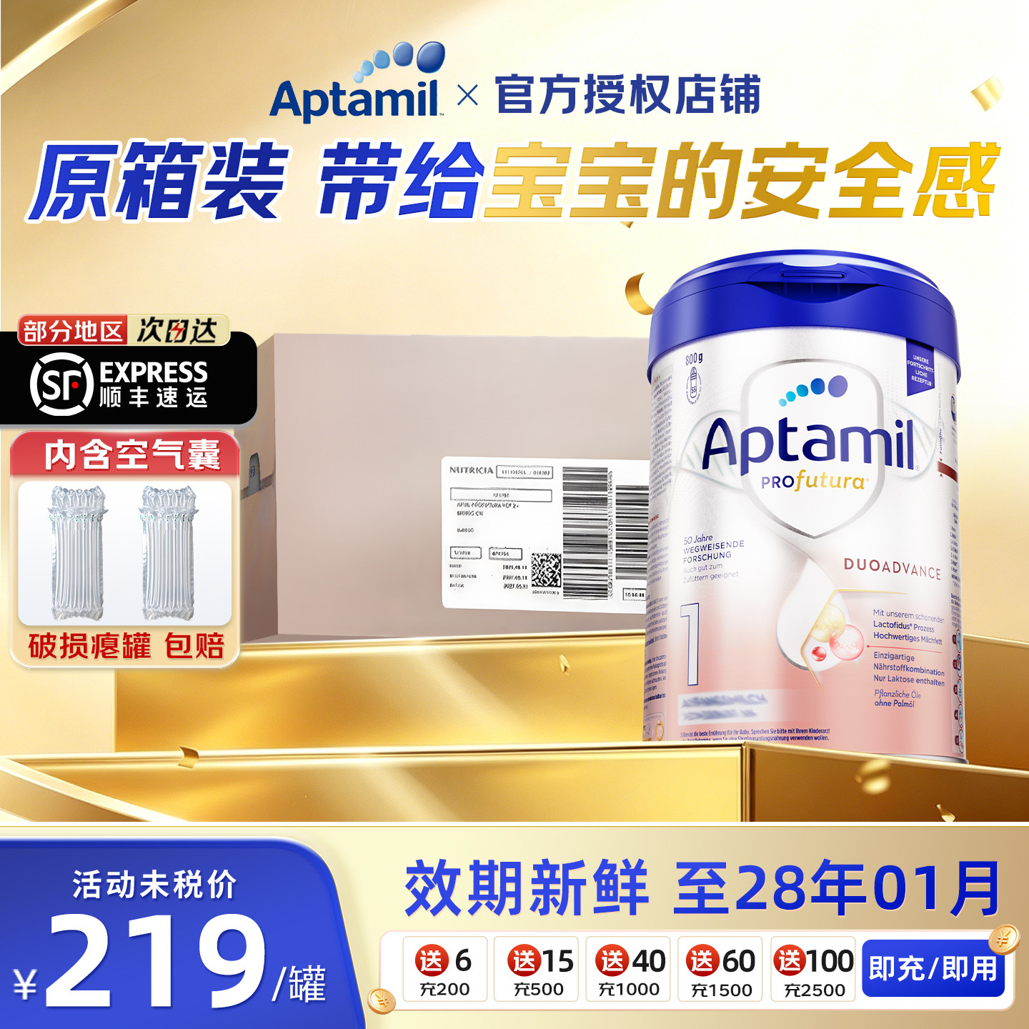 爱他美德国白金版800g 1段箱规6罐