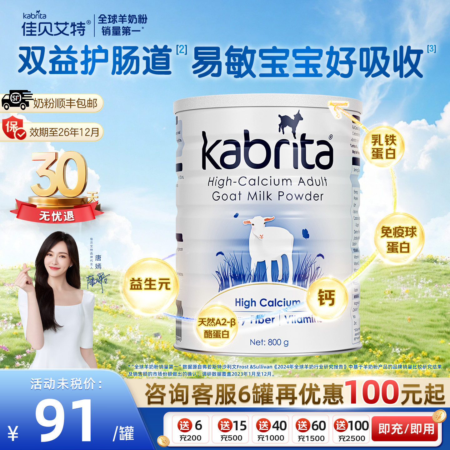 临期佳贝艾特成人奶粉澳版羊奶粉A2蛋白控糖小蓝钙低敏800g*1罐