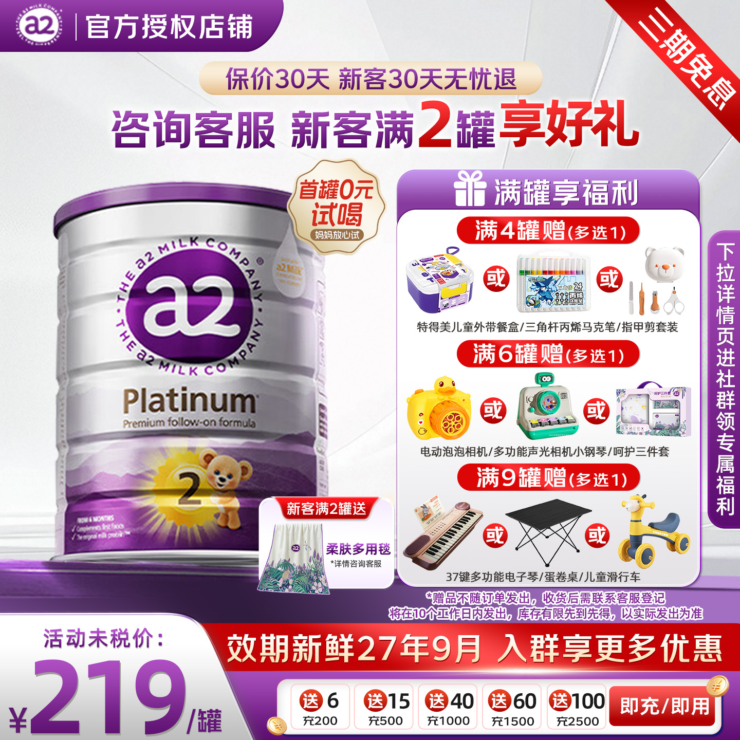 【入群优惠】澳洲a2奶粉2段