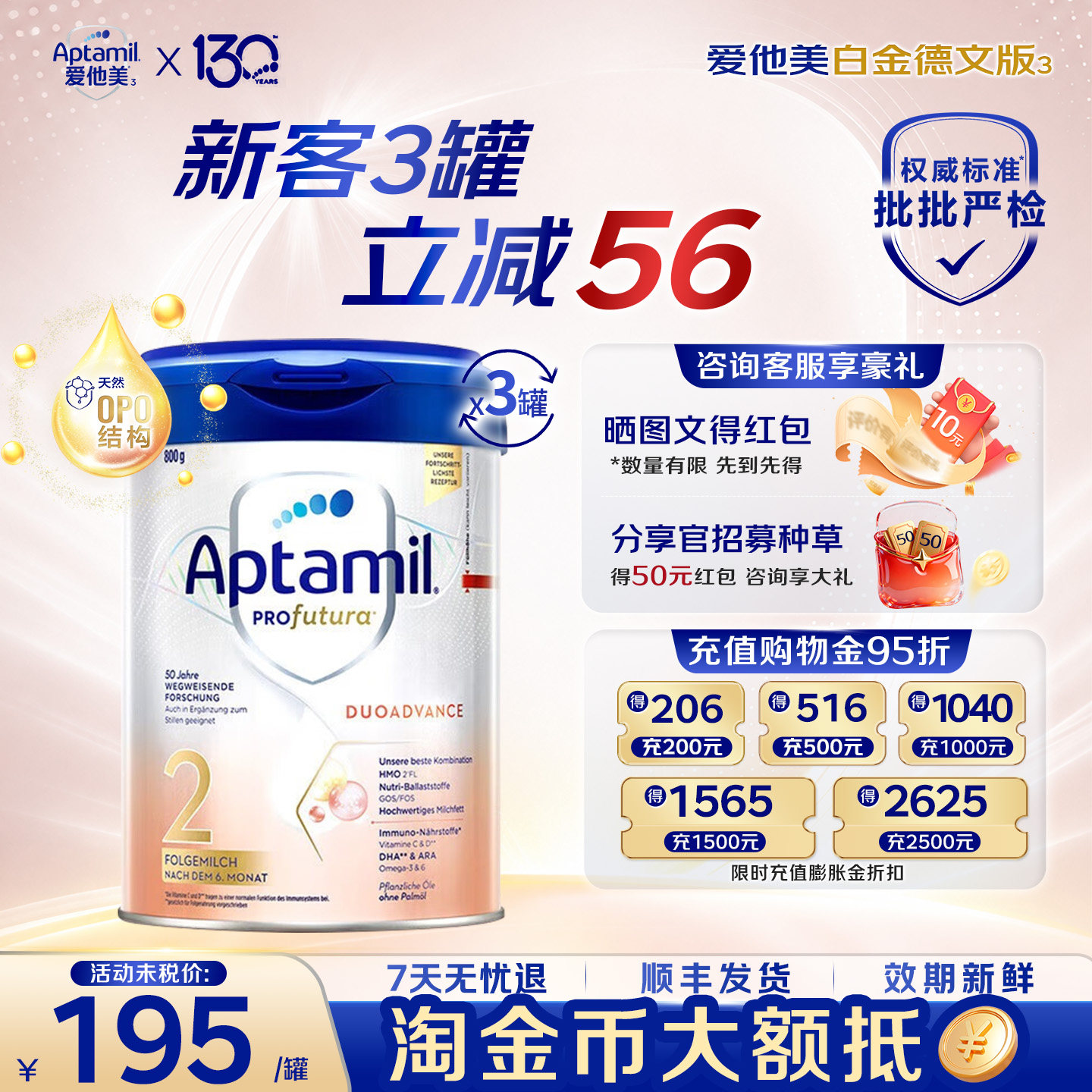 新客减30德国爱他美2段白金版荷兰进口较大婴儿配方奶粉800g*3罐